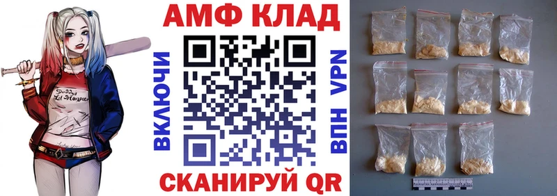 Купить закладки  Сергач  АМФ 97% 