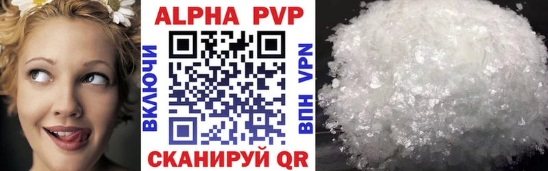 Купить где  Сергач  APVP кристаллы 