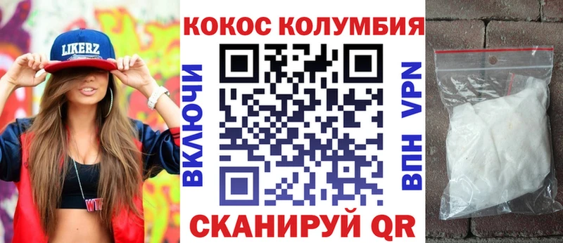 Кокаин Перу  Купить где  Сергач 