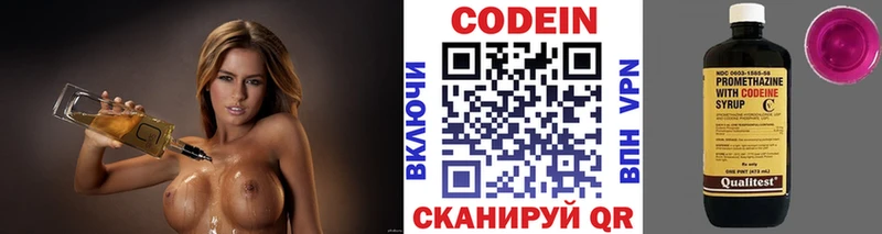 Купить где  Сергач  Кодеиновый сироп Lean напиток Lean (лин) 