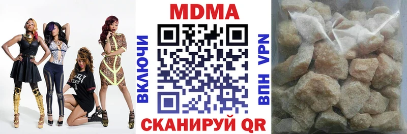 МДМА кристаллы  Купить закладки  Сергач 